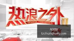 武汉中科通,达高层人事,变动公告,AG九游会,AG九游会官网,AG九游会app,AG九游会直播
